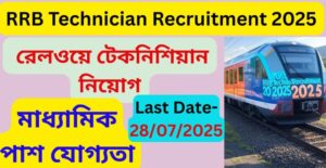 Railway RRB Technician Recruitment 2025
