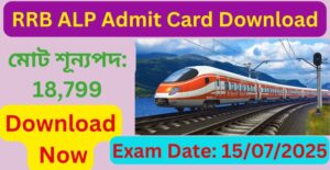 Railway RRB ALP Admit Card Download