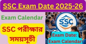 SSC Exam Date 2025-26