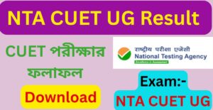 NTA CUET UG Result 2025