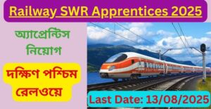 Railway SWR Apprentices 2025