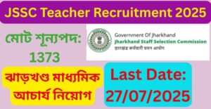 JSSC Madhyamik Teacher Recruitment 2025