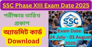 SSC Phase XIII Exam 2025