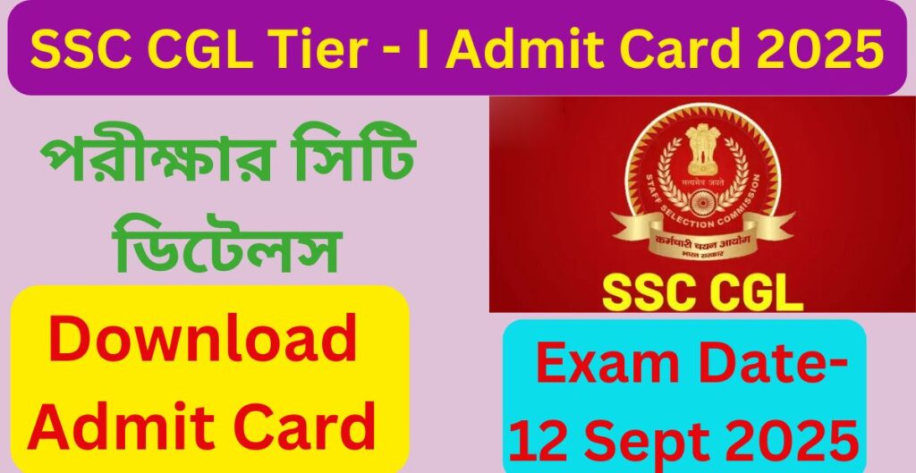 CGL Admit Card